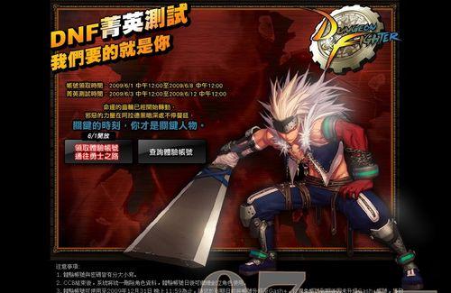 《地下城与勇士》游戏技能点数（SP）