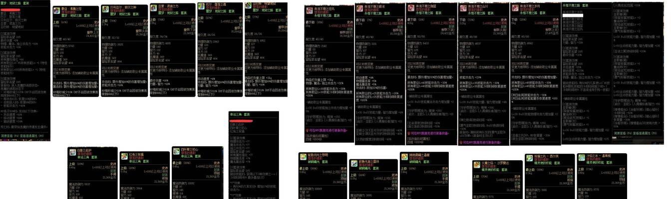 《地下城与勇士》隐藏物品和补给精灵解析（揭秘游戏中的隐藏物品和补给精灵）