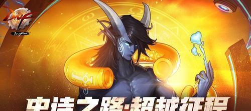 《地下城与勇士》游戏职业介绍（探索游戏中的多样职业）