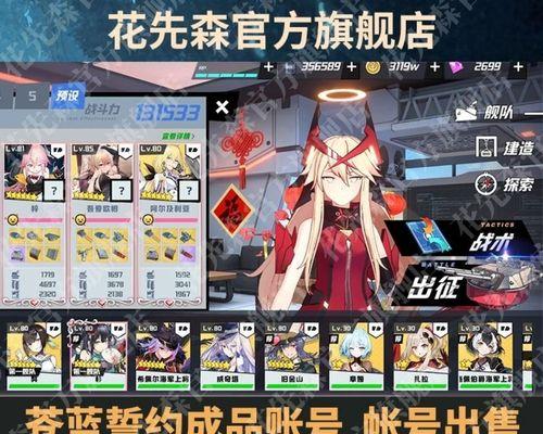 《苍蓝誓约》快速升级攻略（轻松突破等级瓶颈）