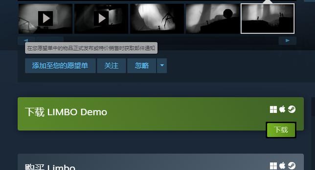 探索《地狱边境limbo》的恐怖世界（揭秘极寒、黑暗的地狱边境）