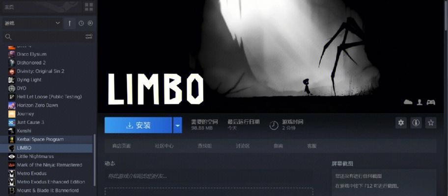 《地狱边境》游戏隐藏光蛋取得方法详解（揭秘游戏中隐藏的秘密）