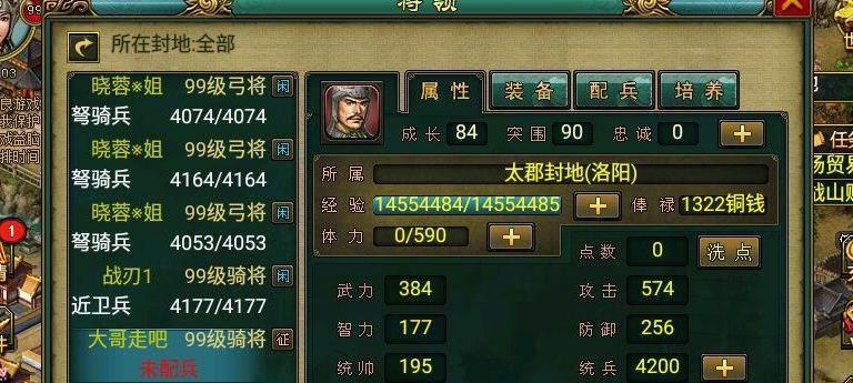 《帝王三国》游戏新手操作教程（轻松上手、快速提升实力）