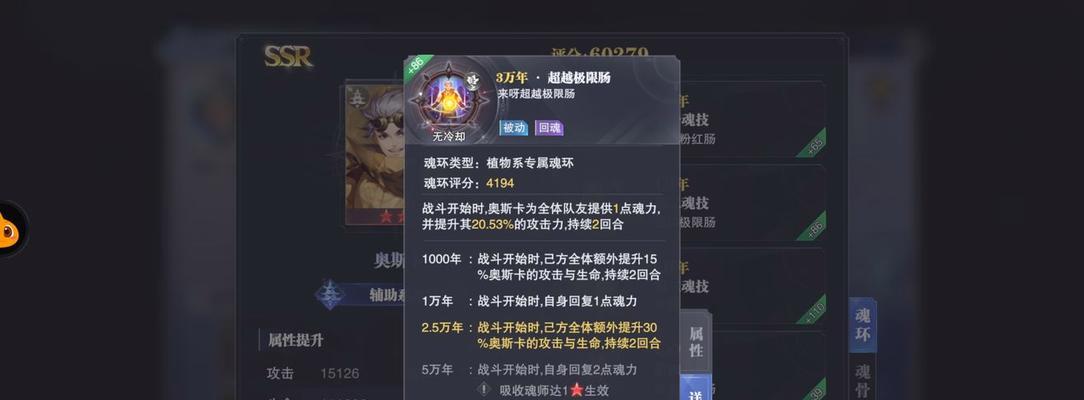《斗罗大陆》游戏平民阵容搭配攻略（打造强力平民阵容）
