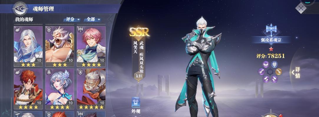 《斗罗大陆》游戏魂师等级分布及升级攻略（揭秘魂师等级划分、挑战高级魂兽必备）