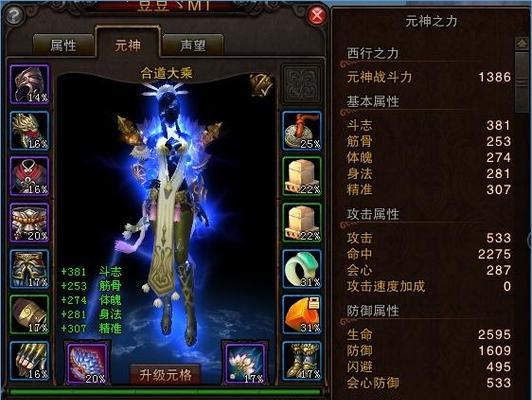 《斗战神》45级装备合成材料探秘（解密合成材料的脉络及其玩法攻略）