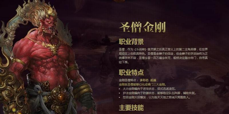 《斗战神》游戏操作快捷键全解析（游戏玩家必备的操作技巧和秘诀大揭秘）