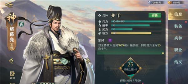 《斗战神》游戏炼丹术详解（探索炼丹术的奥秘）