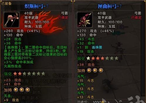 《斗战神》玉狐技能介绍（解析玉狐的独特技能和战斗策略）
