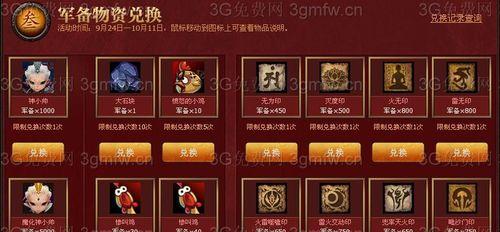 《斗战神》游戏职业技能介绍——解锁无敌战斗力（探索职业技能的多样性）