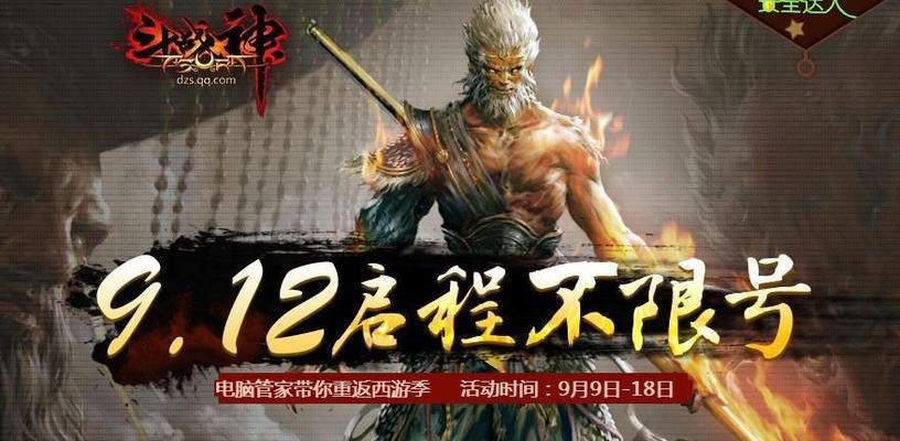《斗战神》游戏职业技能介绍——解锁无敌战斗力（探索职业技能的多样性）
