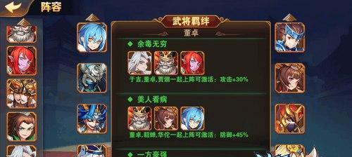 《放开那三国3》游戏卢植技能属性介绍（探究卢植技能）