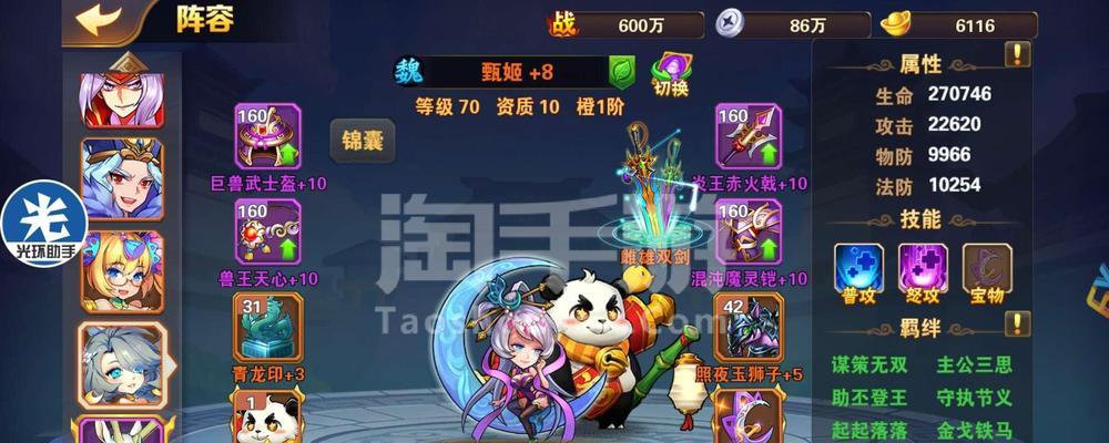 《放开那三国3》游戏中张辽技能属性介绍（打造无敌神将）