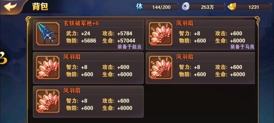 《放开那三国》游戏后宫阵容（后宫阵容选择全攻略）