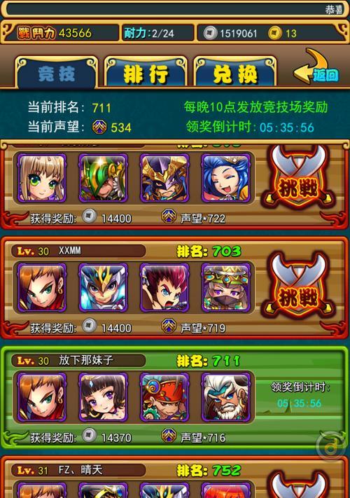 《放开那三国》游戏耐力攻略（游戏新手如何有效增加耐力）