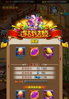《放开那三国》游戏耐力攻略（游戏新手如何有效增加耐力）
