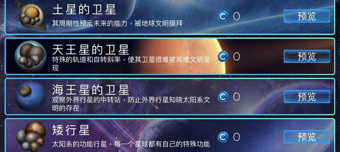 《飞跃星球》游戏建筑平衡搭配攻略（打造完美星球的关键技巧与策略）