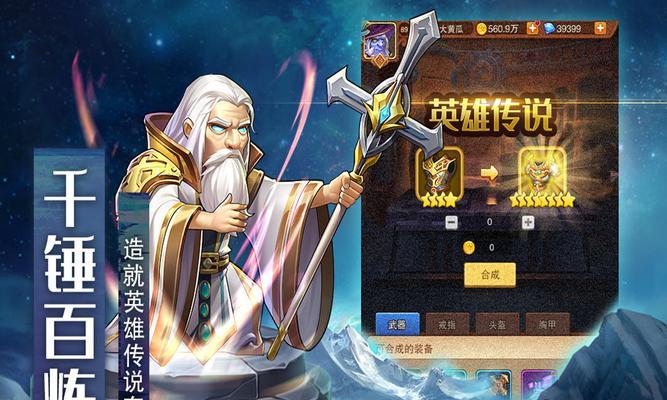《风暴奇兵》如何打造一套给力的平民阵容（用心策略打造攻守兼备的平民阵容）