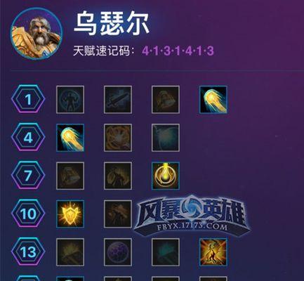 《风暴英雄》游戏单排玩家如何提高胜率（打造个人优势）