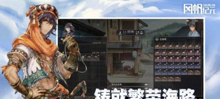 《风帆纪元》游戏贡献值获取方法（通过游戏内活动和任务获得贡献值）