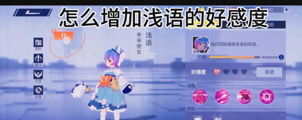 《风云岛行动》浅语技能打法详解（掌握浅语技能）