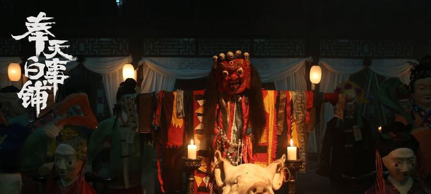 《奉天白事铺》游戏成就解锁条件一览（揭秘《奉天白事铺》游戏中的成就解锁条件）
