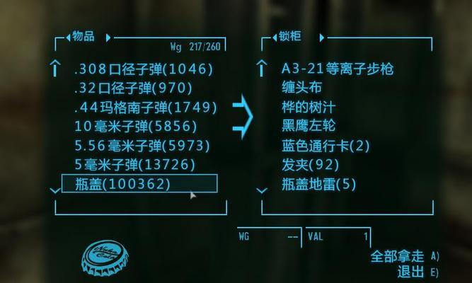 《辐射3》游戏永远的秘籍（揭秘游戏中不为人知的绝技与技巧）