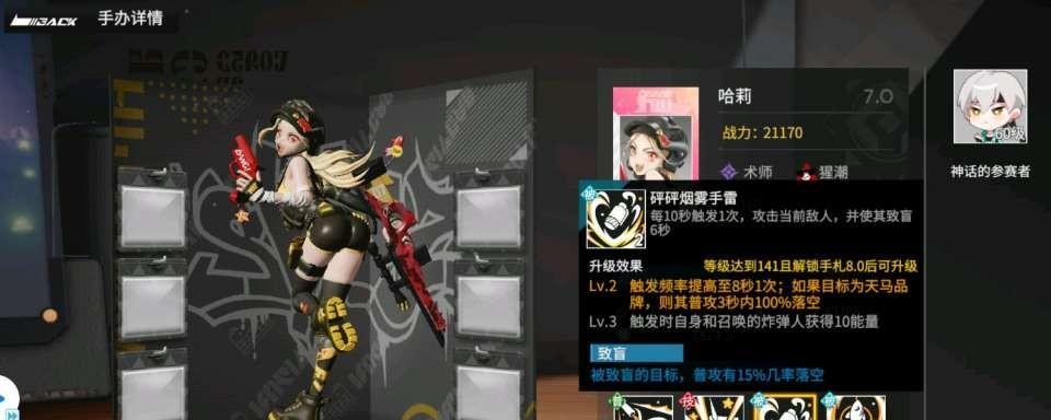 《高能手办团》游戏火队阵容搭配介绍（带你打造最强火力输出阵容）