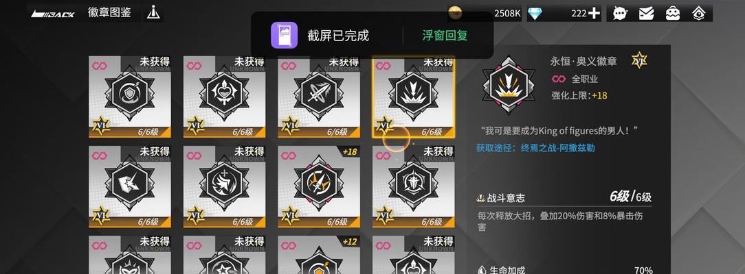 《高能手办团》游戏中的强力吕布阵容搭配攻略（挑战最强敌人）