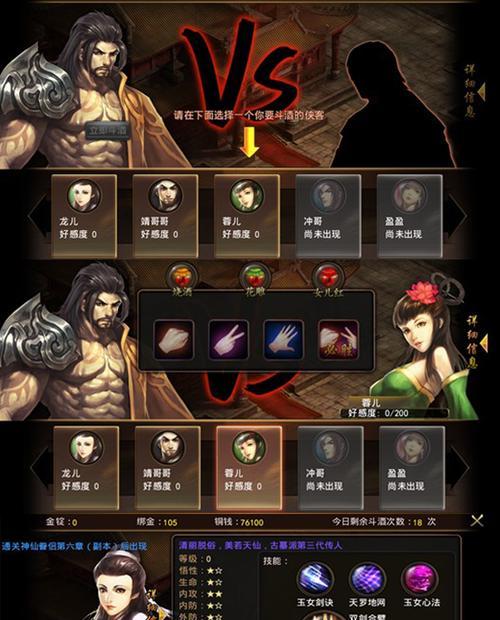 《攻城天下》游戏后宫系统全面解析（探秘游戏中的后宫玩法）