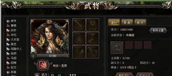 《攻城天下》游戏武将系统全面解析（以游戏为主）