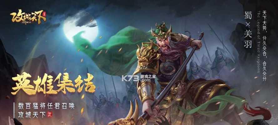 《攻城天下》游戏押运军资——战火中的军需物资运输（带你体验真实军需物资运输的刺激与挑战）