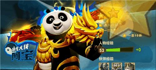 《功夫熊猫3》游戏帮会系统玩法详细攻略（发掘强大联盟力量）
