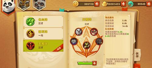 《功夫熊猫3》游戏大白三星通关全攻略（成为大白的真正大侠之路）