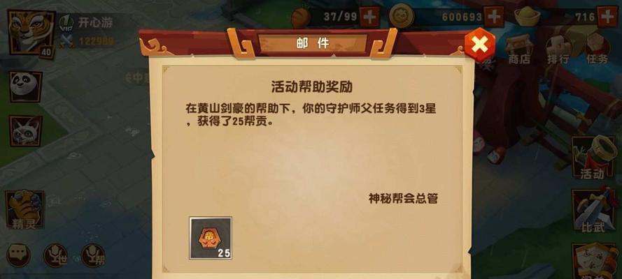 《功夫熊猫3》游戏狐小萌的绝技（狐小萌展现神级技能）
