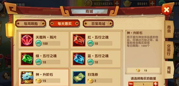 《功夫熊猫3》游戏伙伴属性培养与进阶攻略（探索如何提升伙伴属性）