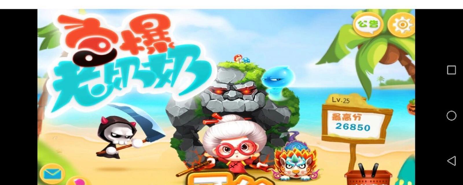 《宫爆老奶奶Ⅱ》第22关三星高能通关攻略（全面解析第22关的关卡要点和通关技巧）