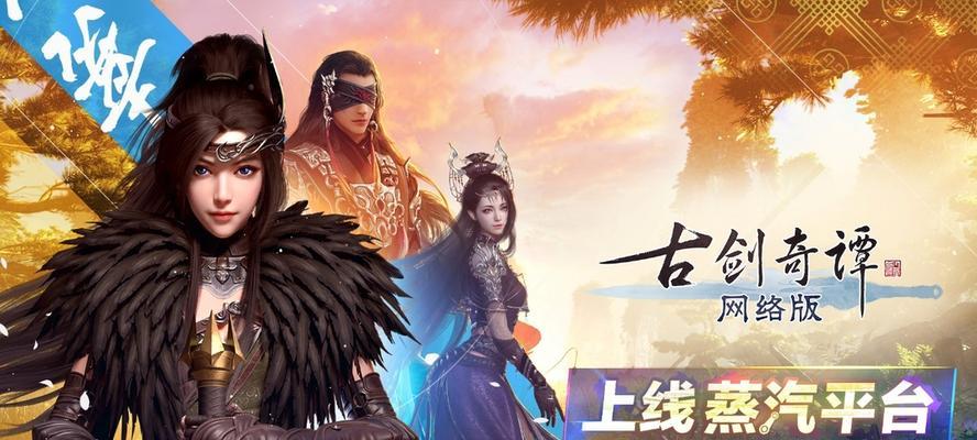 《古剑奇谭》游戏中方兰生的完美加点攻略（探究最佳加点方案）