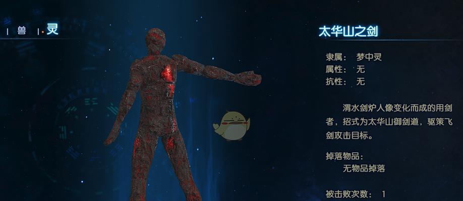 《古剑奇谭》游戏攻略（解析冰柱地上的怪）