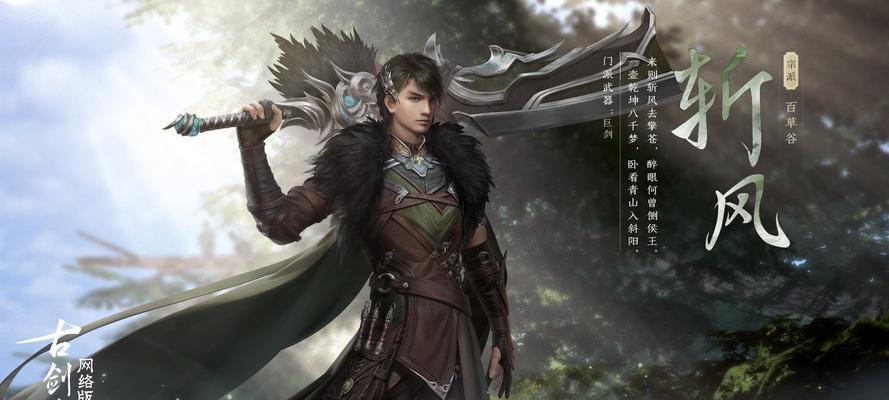 《古剑奇谭》游戏的坑爹之旅（探寻游戏中的迷局与挑战）