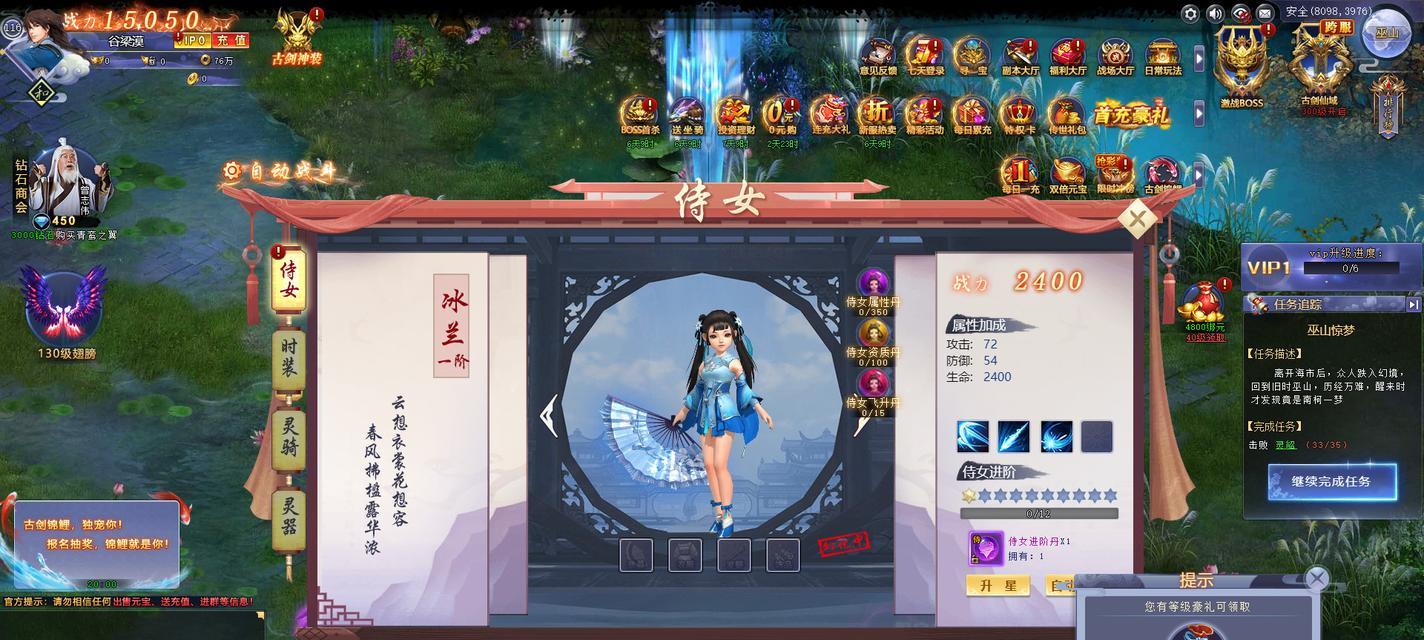 《古剑奇谭》游戏的坑爹之旅（探寻游戏中的迷局与挑战）