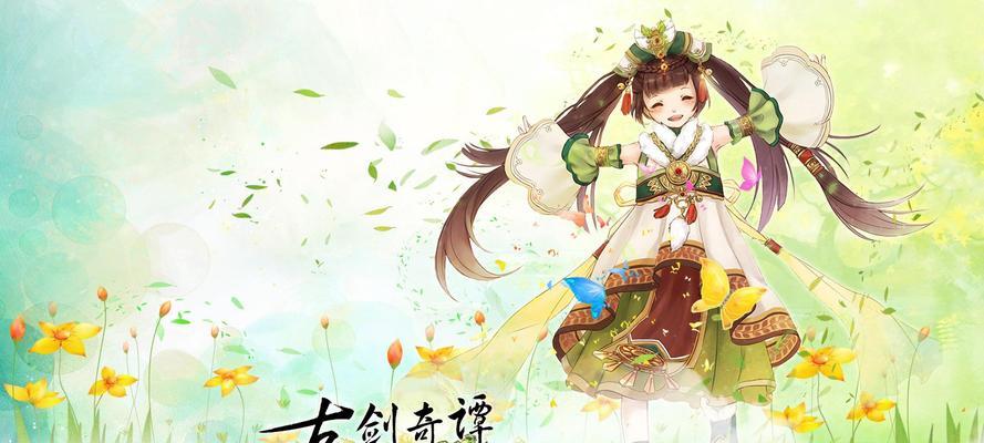 《古剑奇谭》游戏中红玉的传奇故事（红玉）