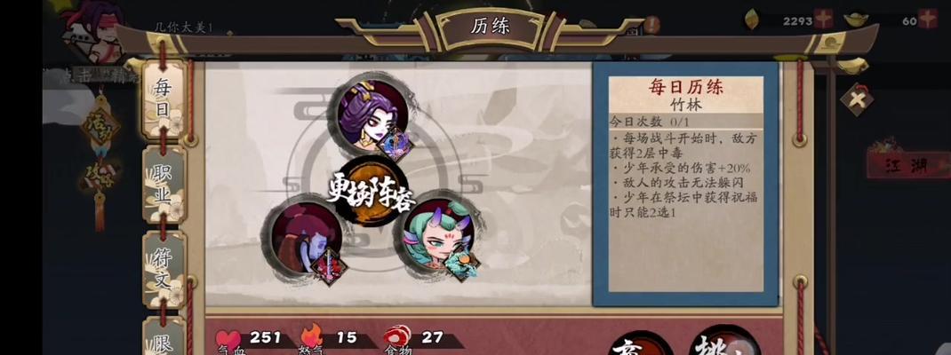 《古今江湖》游戏平民刷草原技巧指南（草原刷怪攻略）