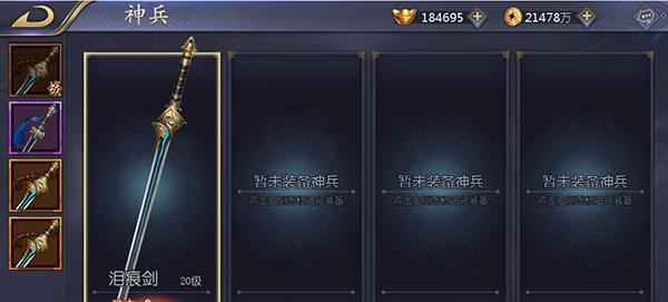《古龙群侠传》游戏秘籍集锦（掌握关键秘籍）
