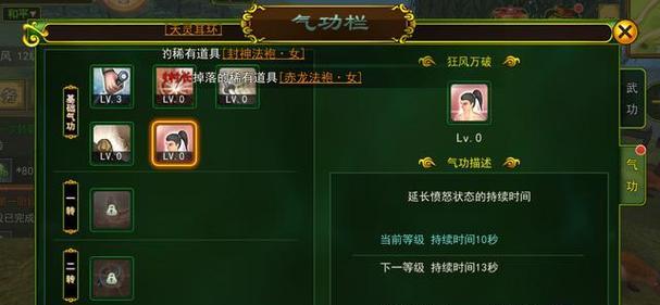 《挂出个大侠》江湖小虾米升级攻略（成为江湖大侠的必经之路）