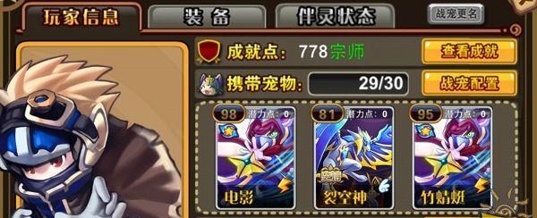 《怪物X联盟》游戏宠物孵化文攻略（从孵化到进化）
