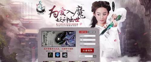 《花千骨》新版战力提升攻略，快速成为顶级强者（解密最新版本的游戏技巧）
