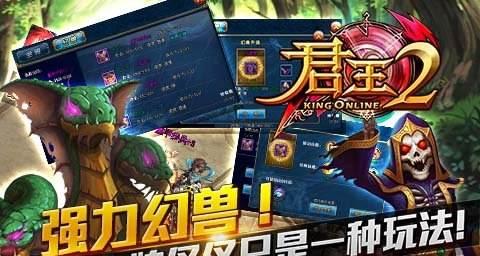 《君王2》游戏中最厉害的职业是谁（揭秘最强职业）