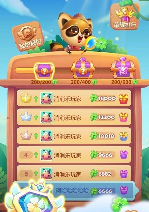 《开心消消乐》第325关快速通关攻略（掌握技巧）