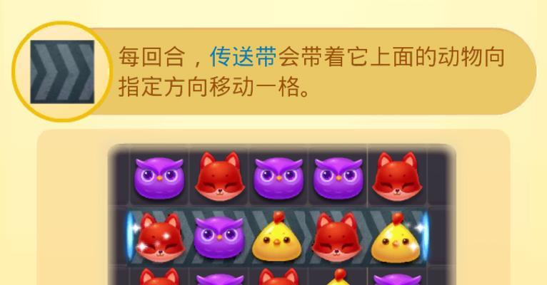 《开心消消乐》第336关快速通关攻略（轻松过关）